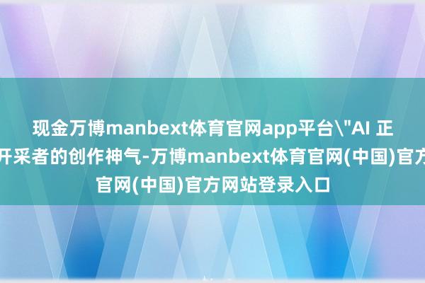 现金万博manbext体育官网app平台