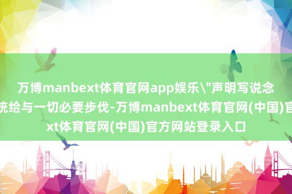 万博manbext体育官网app娱乐